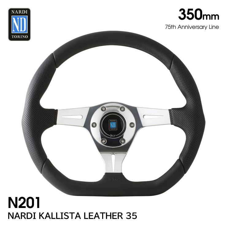楽天市場】ナルディ N201 NARDI KALLISTA LEATHER 35 ブラック