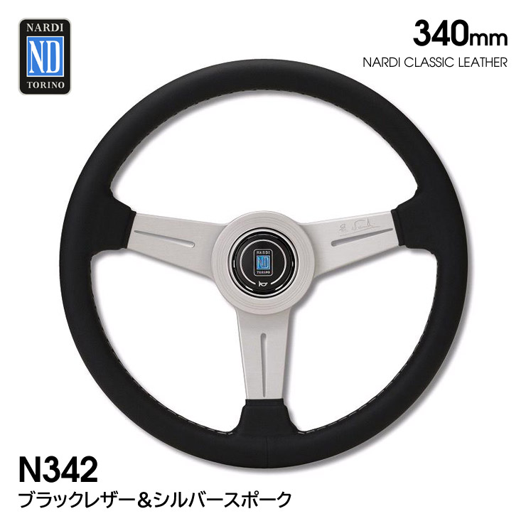 ウッドステアリング 4スポーク 日本製 新品 2025年最新】Yahoo!オークション -ウッドステアリング 4