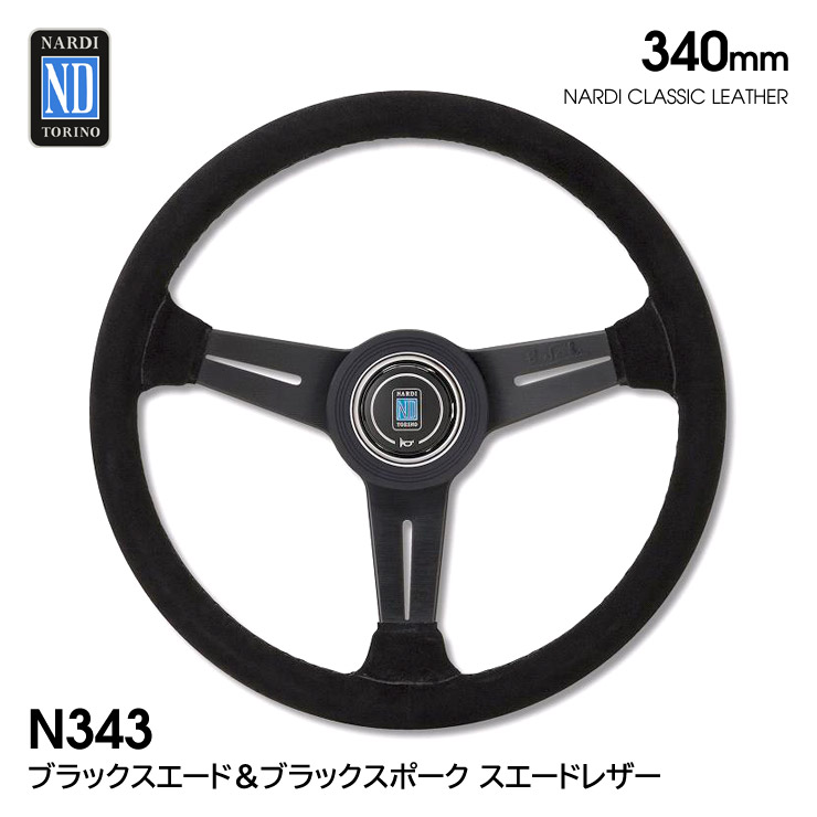 【楽天市場】【特価販売中】送料無料 NARDI ステアリング 新モデル ラリーレボリューション350mm N710 ブラウンレザー＆ブラウンスポーク  スポーツタイプ SPORTS TYPE FET,ナルディ,ハンドル,ステアリング : 雑貨の店GooFlowers