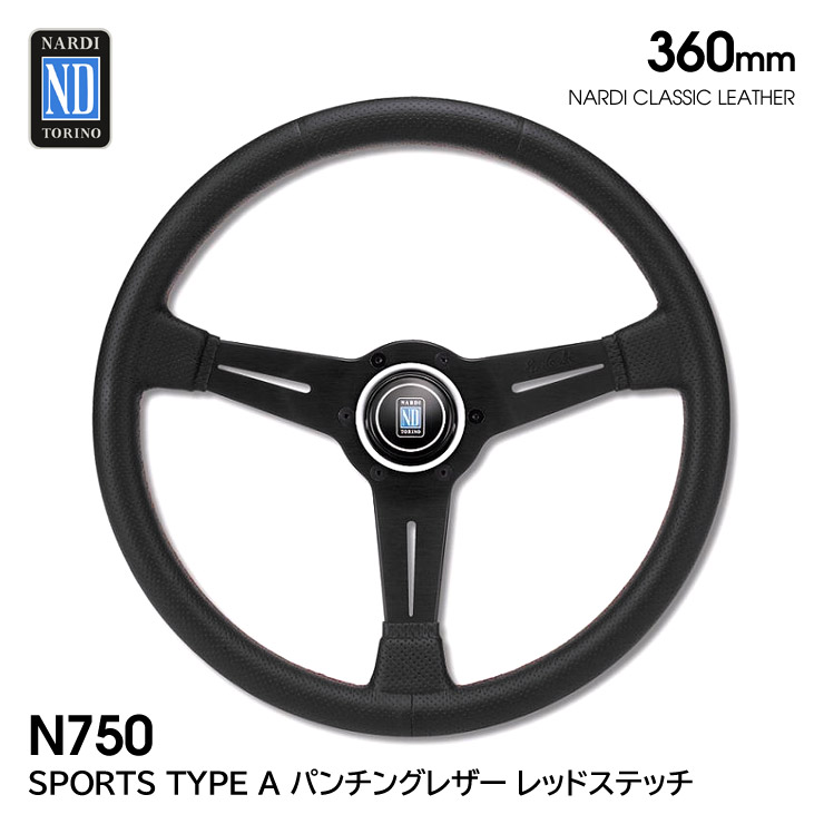 社外ステアリング　350mm パンチング 楽天市場】パンチング レザー ステッチ ステアリング 35cm φ350
