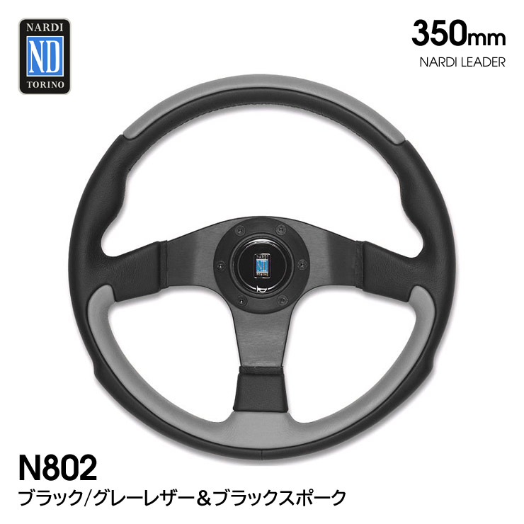 Nardi ステアリングホイール 36φ ホーン付き Nardi ステアリングホイール 36φ ホーン付き （NARDI