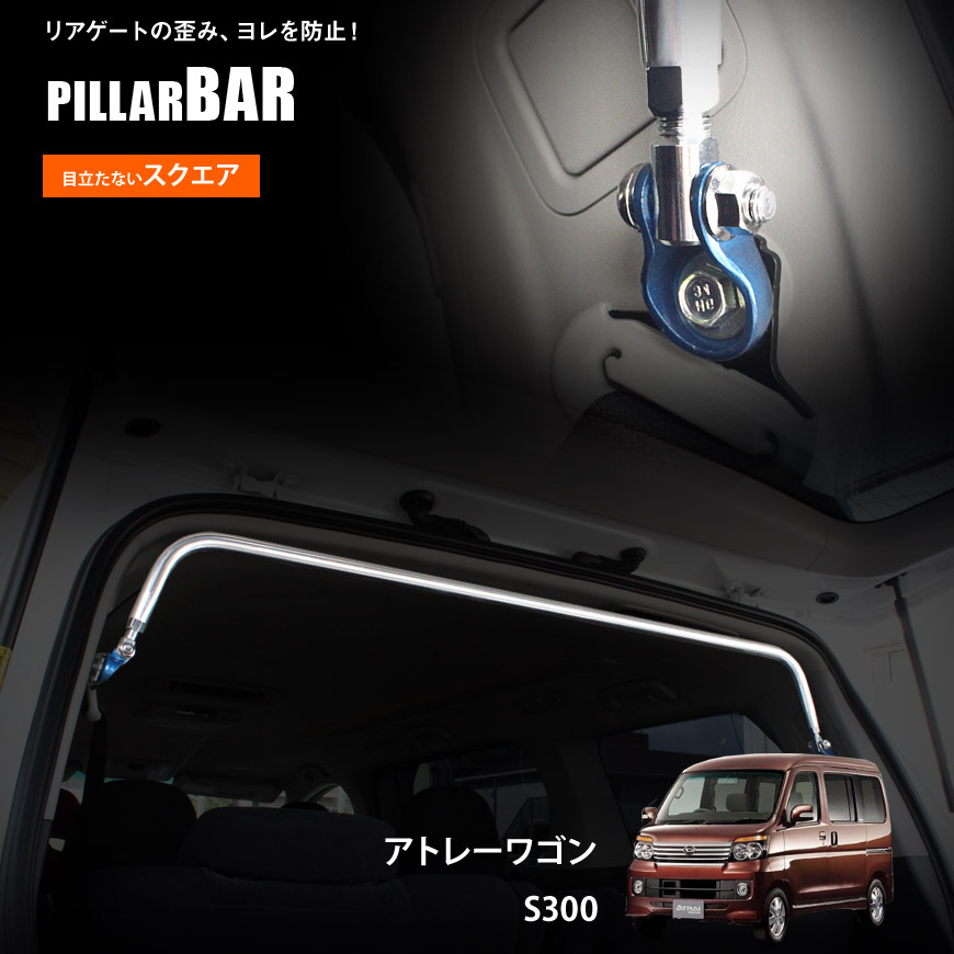 楽天市場】【特価販売中】リアピラーバーアルファード ヴェルファイア #GH30,35W 30系 スクエア タイプ ボディ補強 日本製 :  雑貨の店GooFlowers