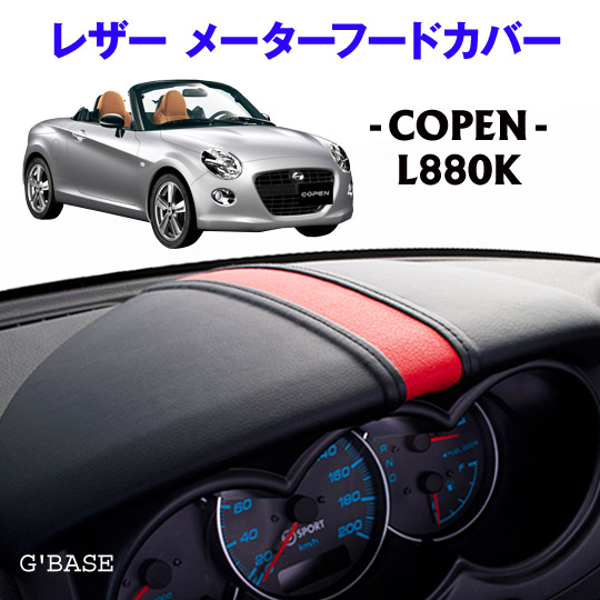 楽天市場】G'BASE / ジーベース ダイハツ コペン L880K専用