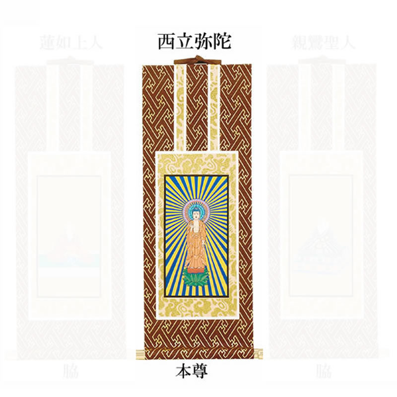 西本願寺 御本尊 三十代 楽天市場】【ポイント最大47倍☆お買物マラソン】 中金掛軸 浄土