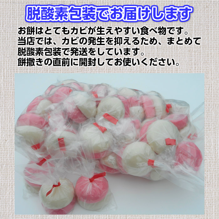 楽天市場 送料無料 餅まき用紅白餅0個 100袋 1箱 セット 2セット以上のご注文で四方餅サービス 上棟式 棟上げ 建前 建て前 建舞 結婚式 まき餅 餅投げ 投げ餅 餅撒き お祭り 御祭り 祭祀 イベント 小分け お正月 隅餅 角餅 ひだまり