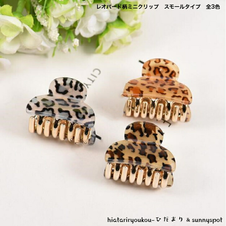 ⓝⓔⓦ【レオパード柄トリプル②】ベビーヘアクリップ　キッズヘアクリップ　ヘアゴム ⓝⓔⓦ【レオパード柄トリプル②】ベビーヘアクリップ キッズヘア