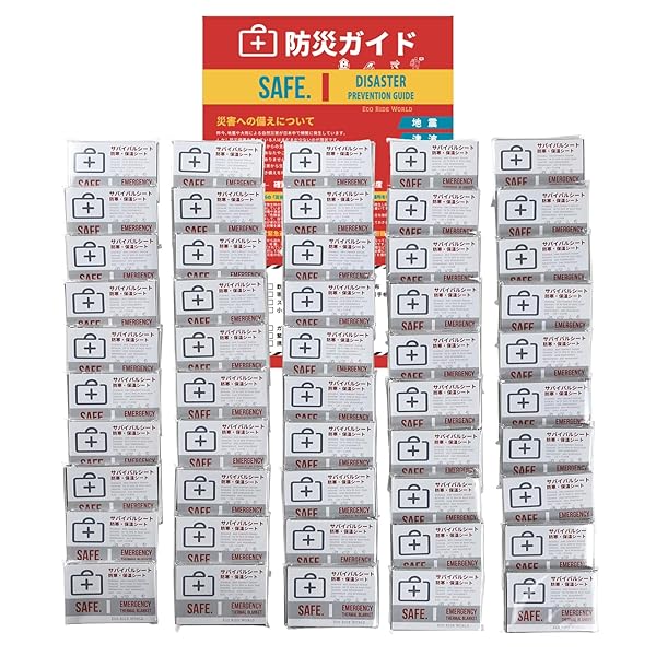 Eco Ride World 軽銀居敷き エマージェンシーシート 生き残ること居敷き 防災 取っておく 保温 キャン
