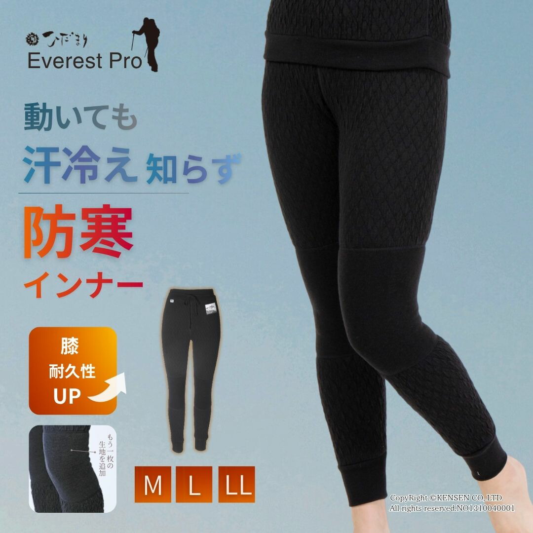 楽天市場】[上下別売 送料無料]ひだまり 健康肌着 エベレスト プロ