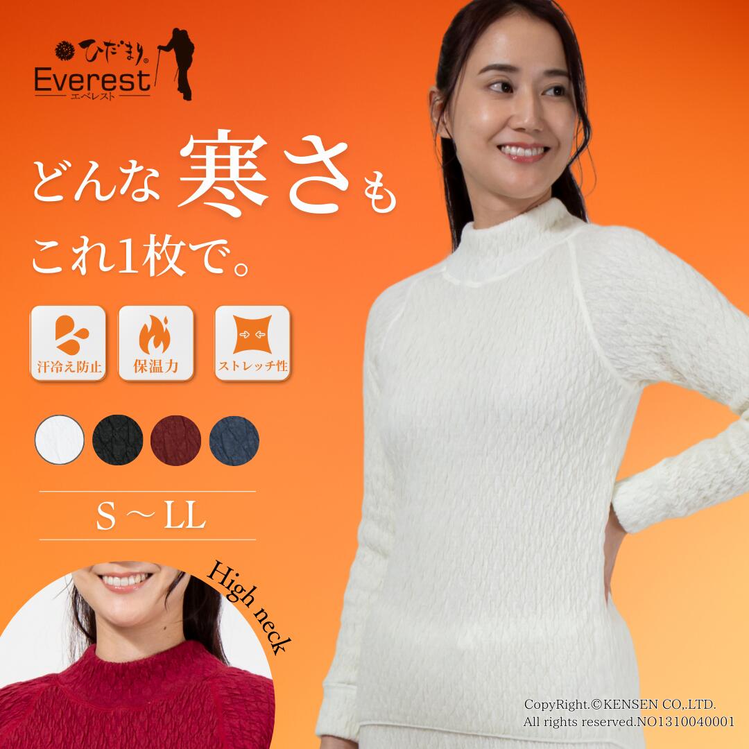 楽天市場】【送料無料】ひだまり本舗 ひだまり 極 婦人 8分袖インナー