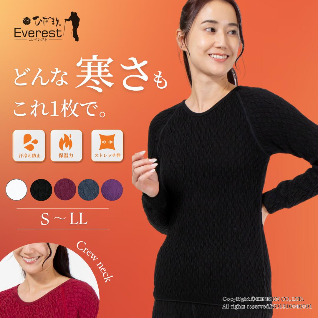 楽天市場】【送料無料】ひだまり本舗 ひだまり 極 婦人 8分袖インナー