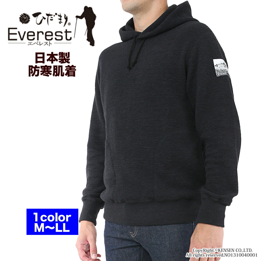 【紳士用ハイネックアンダーM】ひだまり肌着　QMP901 チョモランマ・プロ ひだまり本舗本店｜チョモランマプロ 紳士ハイネックアンダー詳細