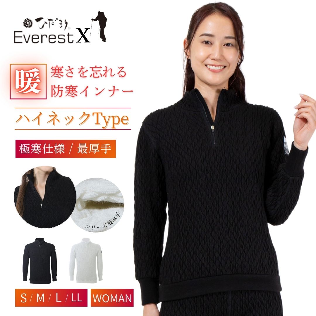 楽天市場】[上下別売 送料無料] ひだまり 健康肌着 エベレスト X