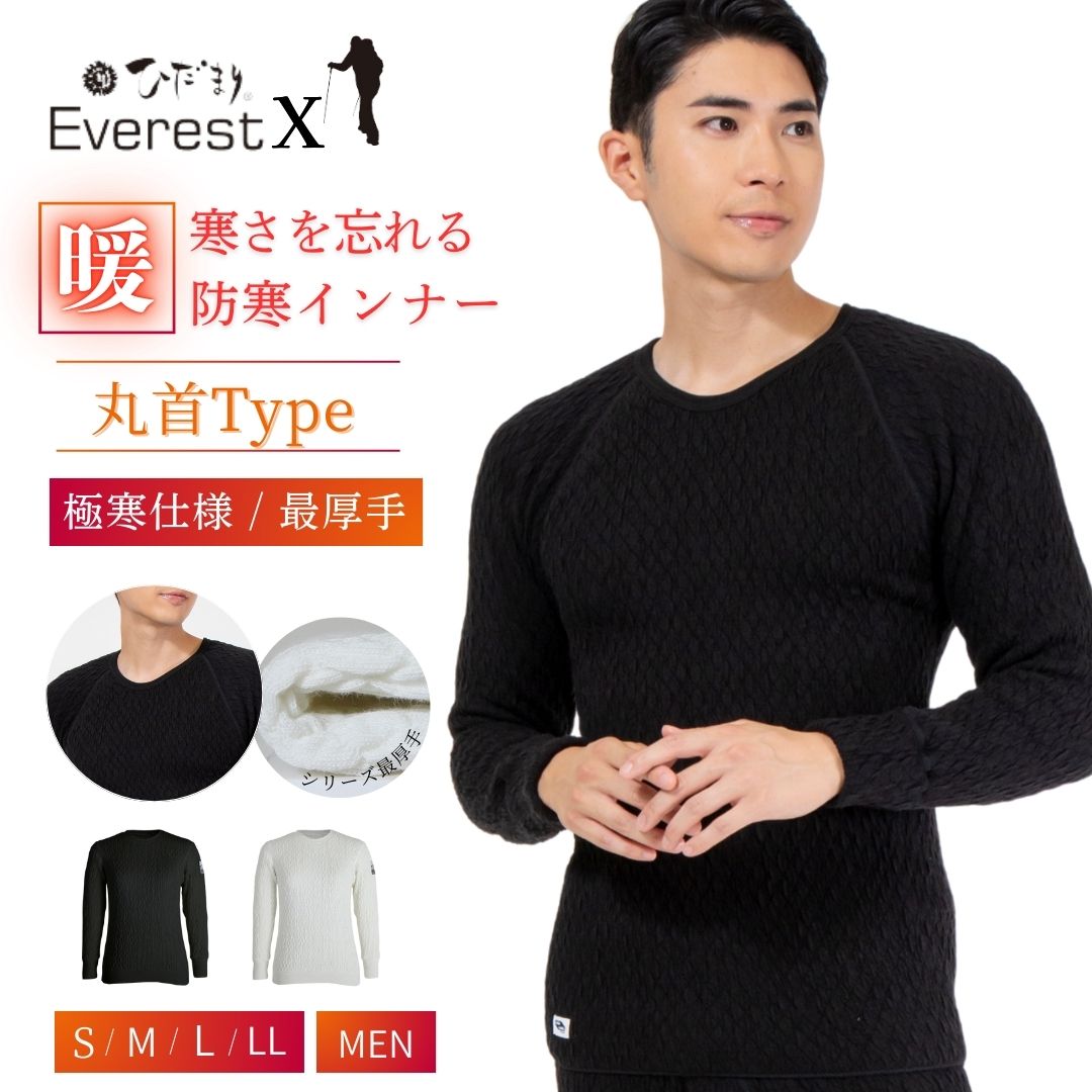 ひだまり肌着 チョモランマ 紳士丸首シャツ ＬＬ 送料無料 箱なし QMS923 楽天市場】【クーポン対象】【送料無料】ひだまり本舗