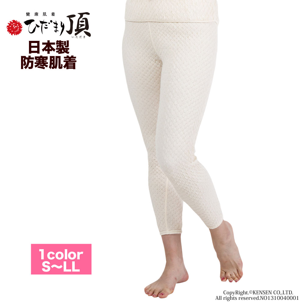 楽天市場】[上下別売] ひだまり 健康肌着 頂(いただき) 紳士 ズボン下