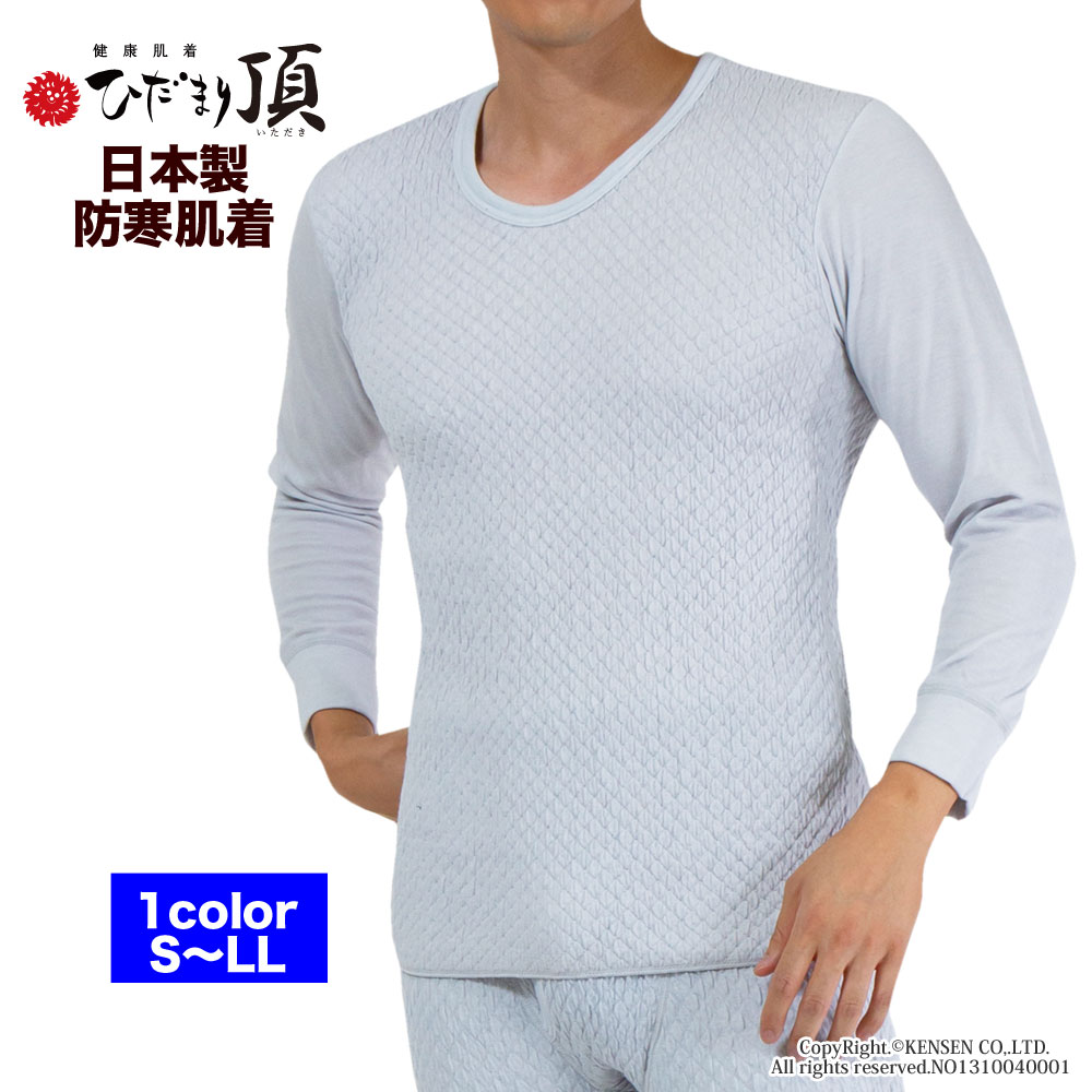 楽天市場】[上下別売] ひだまり 健康肌着 頂(いただき) 紳士 ズボン下