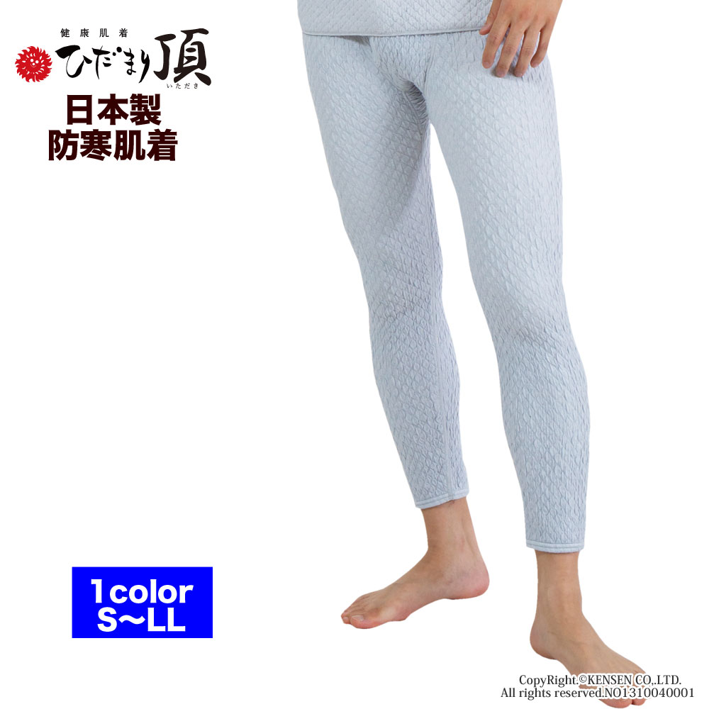 楽天市場】[上下別売] ひだまり 健康肌着 頂(いただき)婦人 スラックス