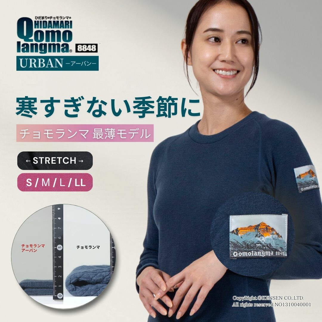 【新発売】和紙原料品でシャリッと冷やりとした 「Washicool(ワシクール)」