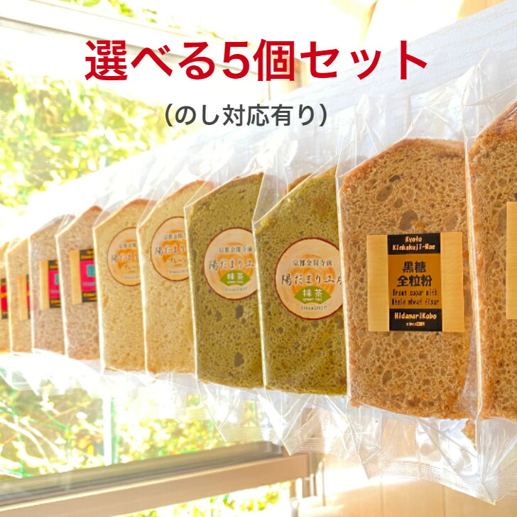 市場 お中元 ミニ フレーバー 詰め合わせ カットケーキ おいしい 5個 暑中見舞 豆乳 洋菓子 シフォンケーキ ケーキセット お菓子 ケーキ 米油 カット 乳製品不使用