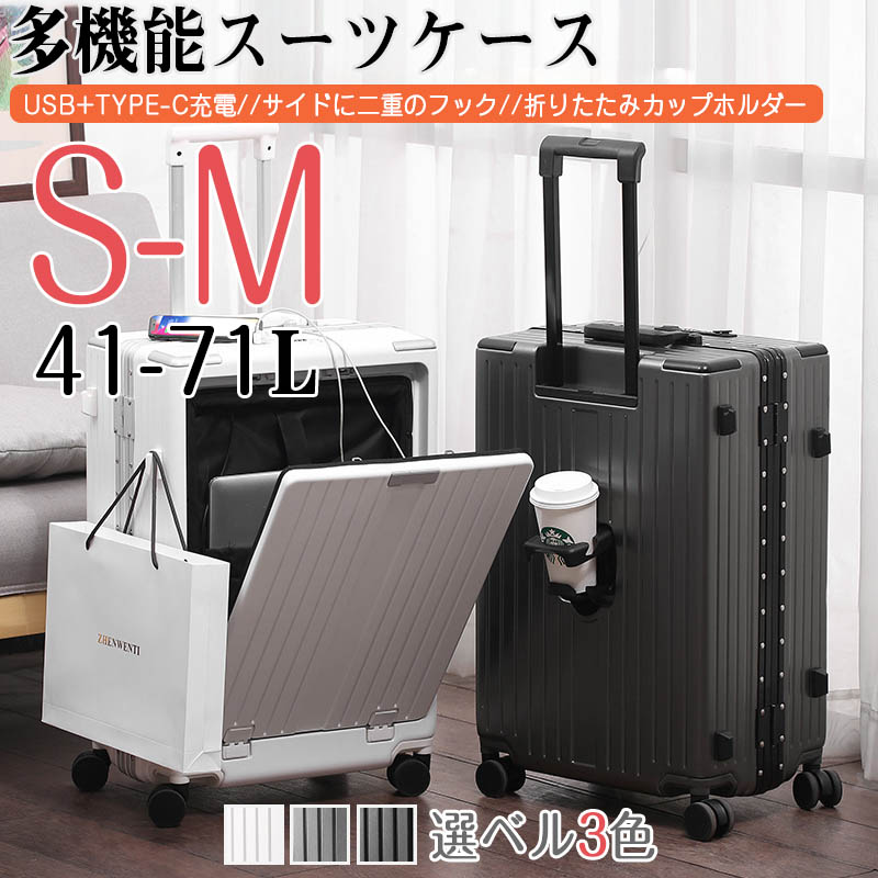 超人気スーツケース 軽量 多機能キャリーバッグ S M L XL 機内持ち込み 多収納ポケット ワイドキャリーバー 旅行 静音 大容量 キャリーケース ビジネス 1-15泊用 国内旅行 海外旅行|ひだまり商店店