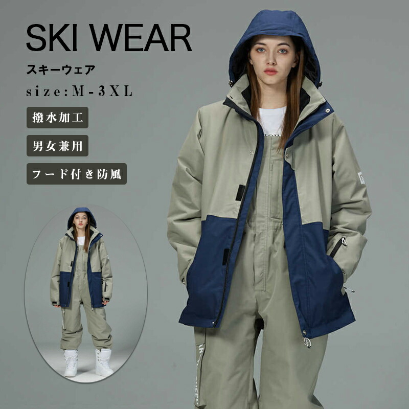 スキーウェア 防水 防寒 スノーボードウェア レディース 上下セット スノボウェア スノボーウェア スノーウェア ボードウェア スキー スノーボード スノボ スノボー スノー ウェア ボード ジャケット パンツ 上下 セット|ひだまり商店店
