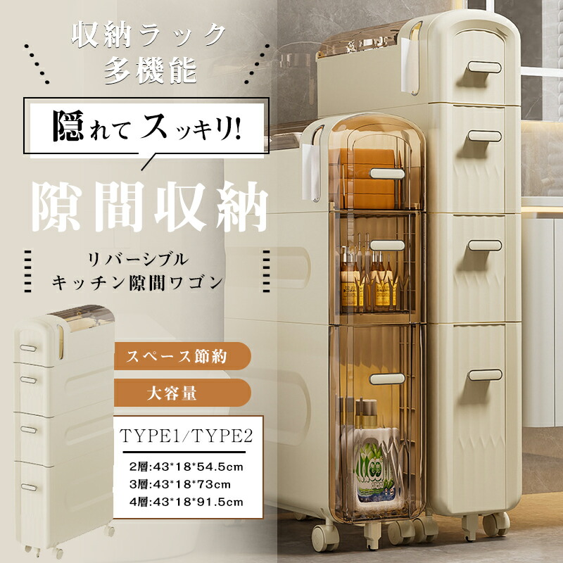 隙間収納 収納ストッカー ラグドロワ 2/3/4段 スリム 光沢パネル すき間収納 キャスター付き プラスチック 収納ケース 隙間収納 ワゴン キッチン収納 引き出し 隙間 すき間 整理 片付け キッチン リビング 洗面所|ひだまり商店店