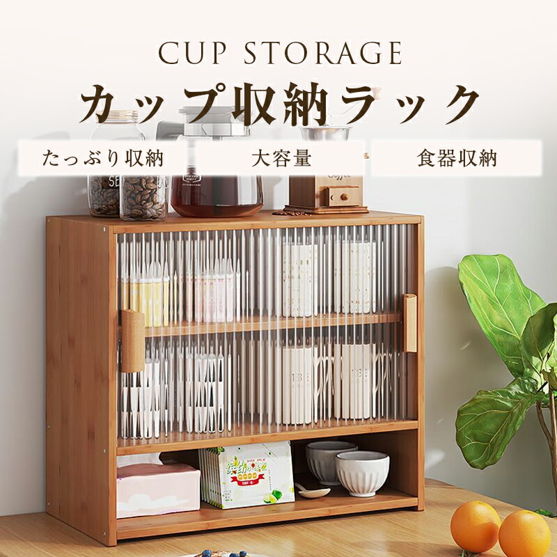 キッチン収納 食器棚 卓上 カップラック キッチンラック 水切りトレイ 水気取りラック 収納ラック カップ収納棚 2段 キッチンドレンラック 大容量 多目的カップラック 一人暮らし 新居祝い 引っ越し プレゼント ギフト 組立簡単｜ひだまり商店店