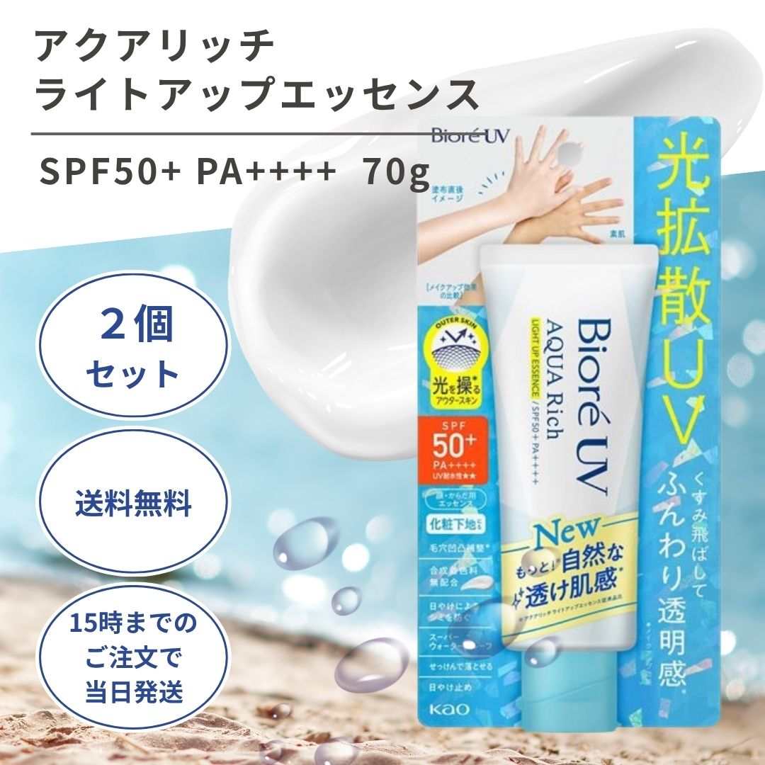 Biore UV さらさらブライトミルク トーンアップ 2点 Amazon.co.jp: 花王 ビオレUV トーンアップ さらさらミルク