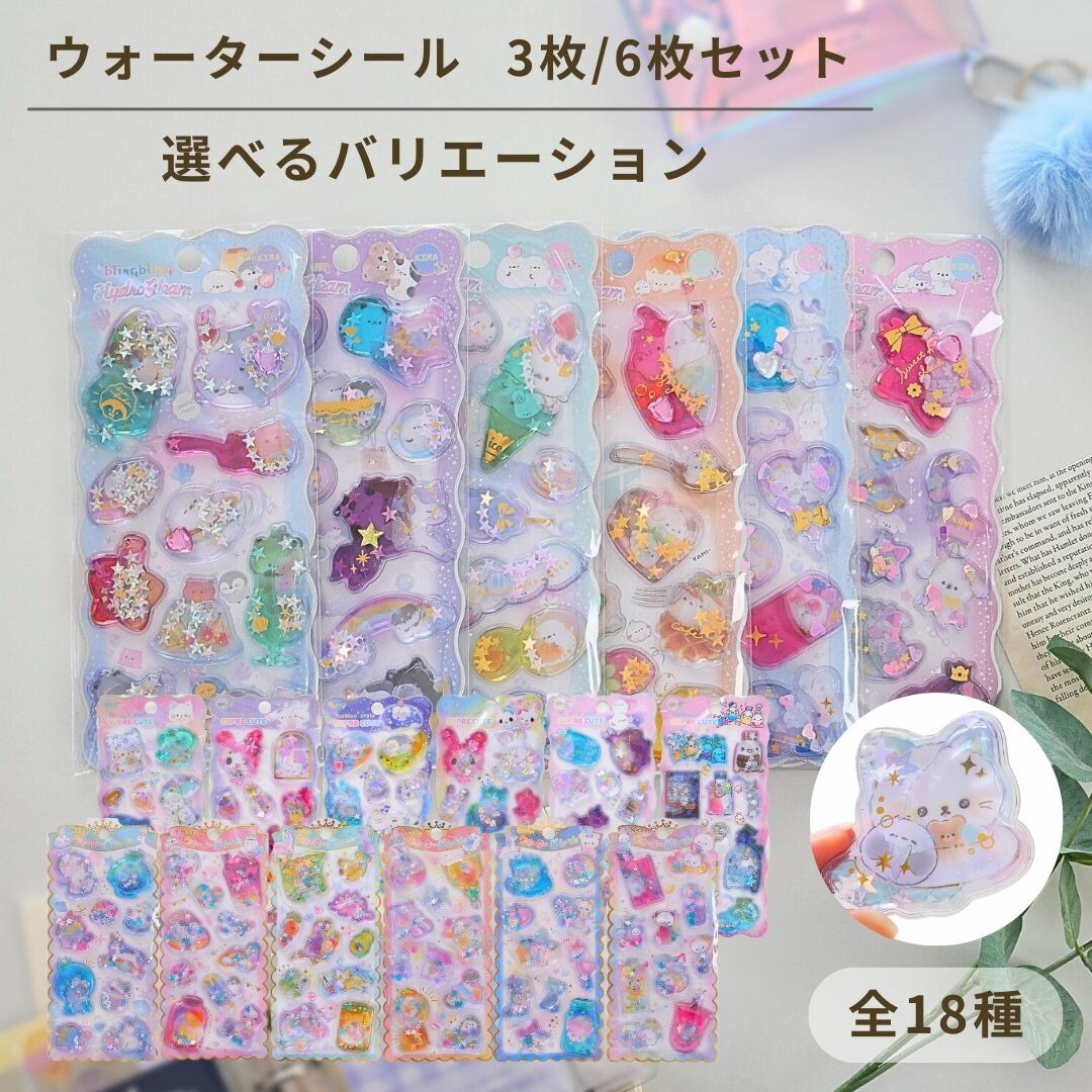 楽天市場】シール ウォーターinシール シールステッカー cru_115727_