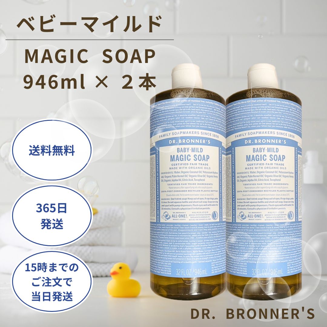 まとめ売り】ドクターブロナー マジックソープ 946ml×8