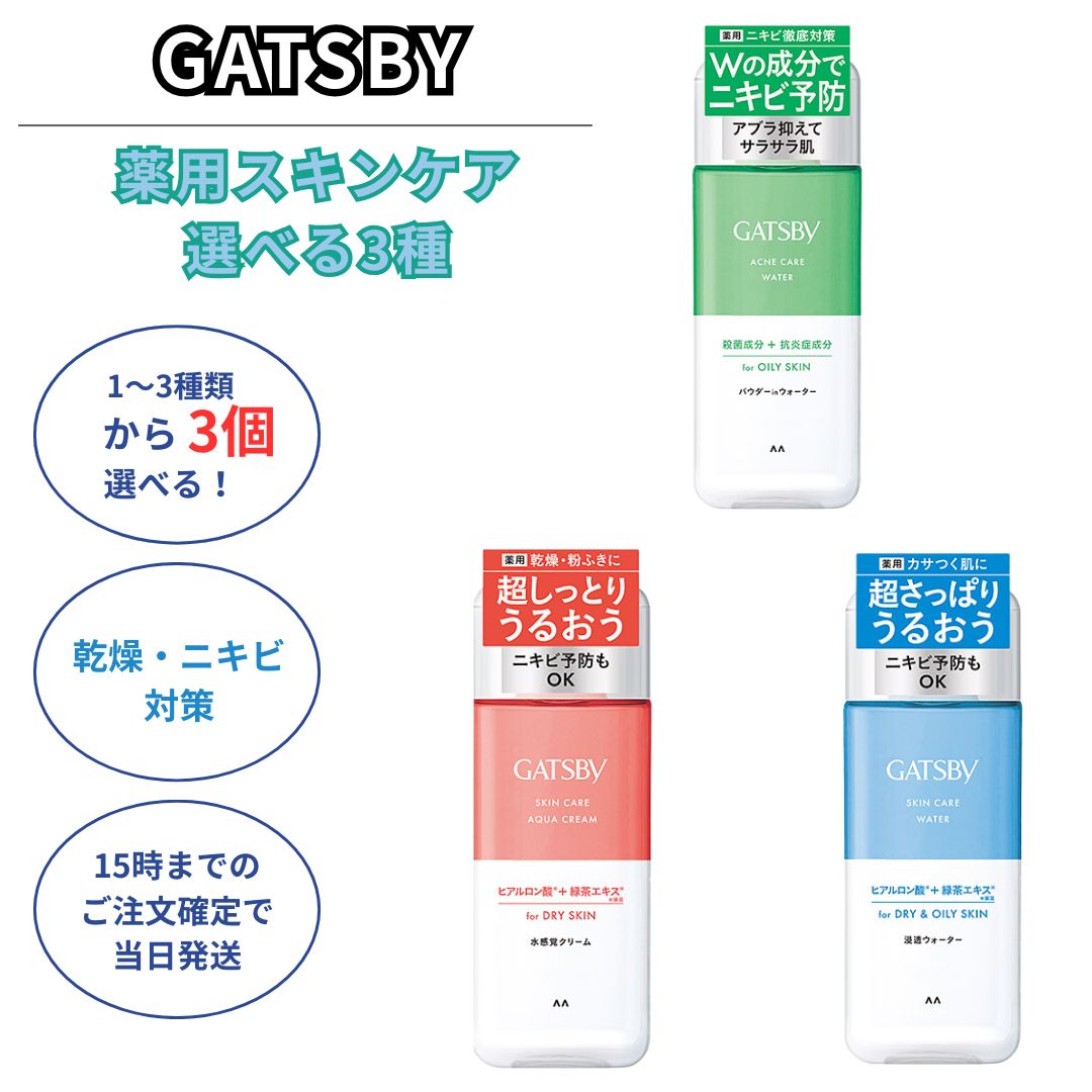 未開封　リーウェイ化粧水　男性用　コンシエンシャススキンローション60ml×2 リーウェイコンシエンシャス スキンローションⅡ 1箱。期限2026