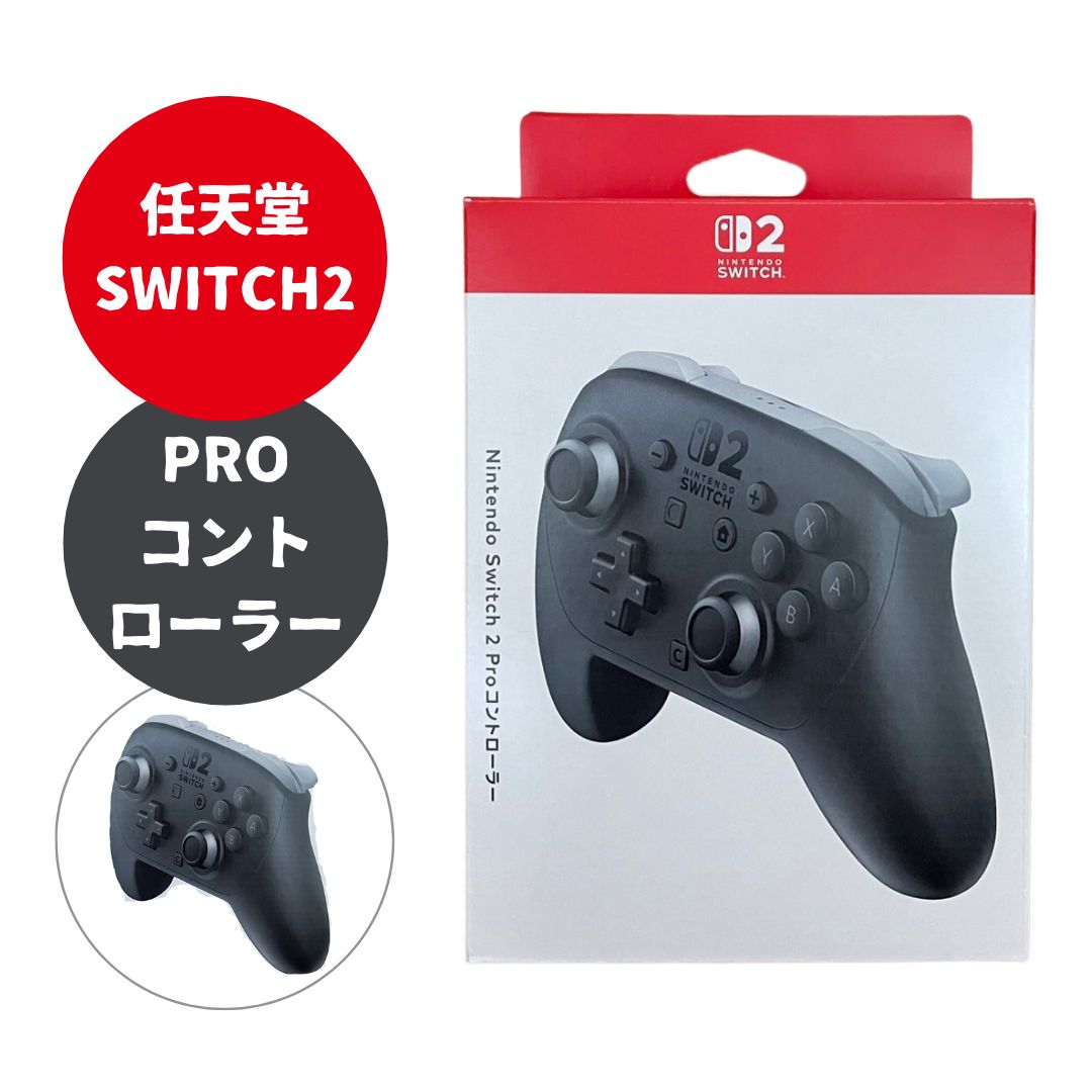 楽天市場】Nintendo Switch 2 Proコントローラー BEE-A-FSSKA 任天堂