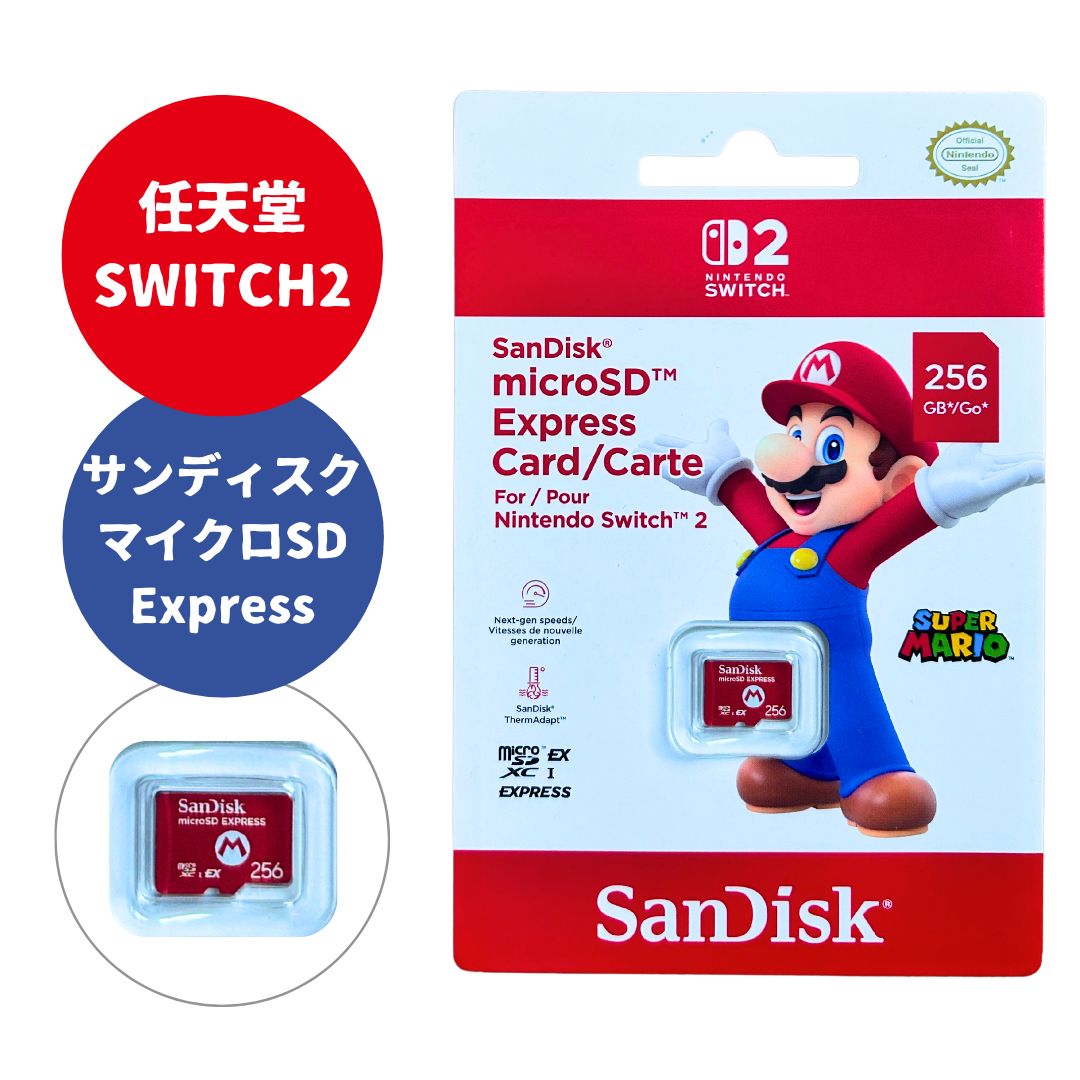 新品未開封！Nintendo Switch 2 ＋microSDカード256GB Amazon.co.jp: Nintendo Switch 2(日本語・国内専用)+【任天堂