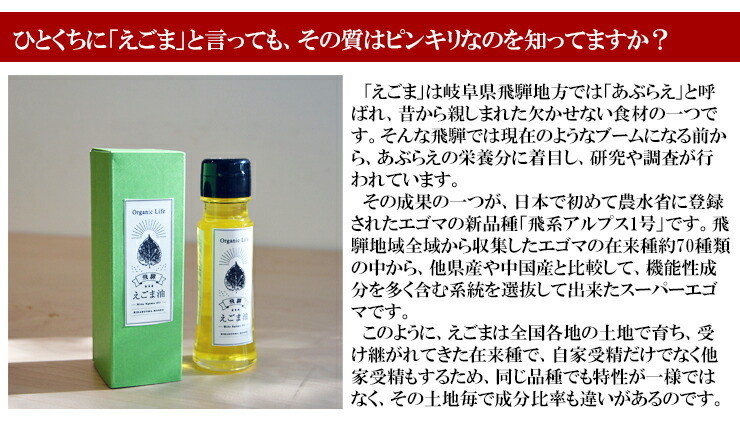 定番スタイル 飛騨萬里 えごま油 国産 無添加 低温圧搾 飛騨生搾り 50g 2本 エゴマオイル オメガ3 中性脂肪 高血圧 ガッテン qdtek.vn