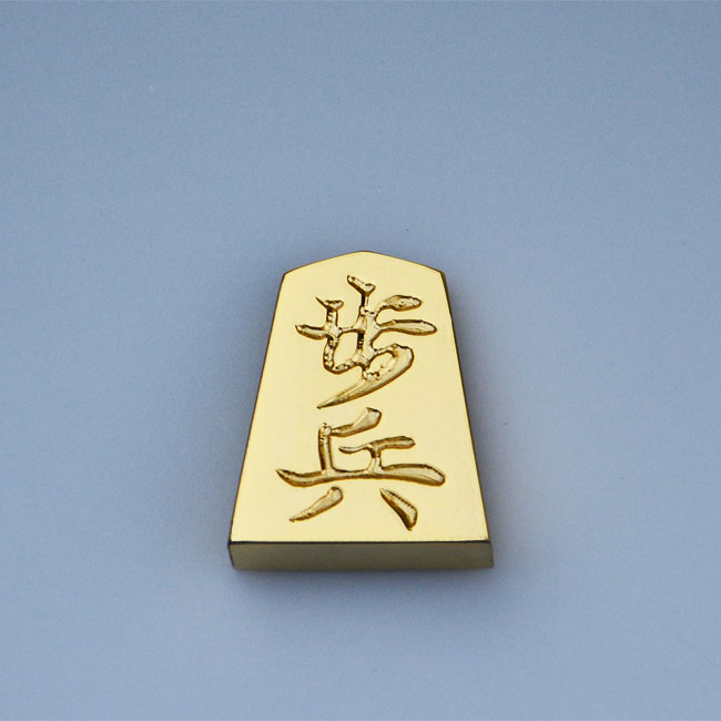 将棋駒置物 珍品 縁起物 欅 金字 王将 m32569341096_1.jpg?1567500389