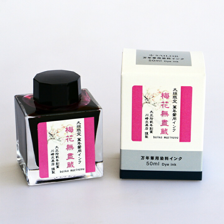 幽伽柳紺 ゆうかりゅうこん 〜yuuka ryukon〜 50ml 楽天市場】川崎文具店 ご当地インク 幽伽柳紺 ゆうかりゅうこん
