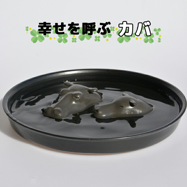 楽天市場】水の中のカバ（大） 置物 フィギュア オブジェ 村中保彦