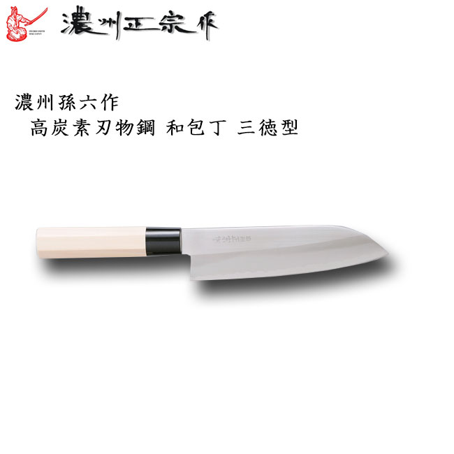 刺身包丁　さしみ包丁　濃州友正作　日本料理　和食 楽天市場】刺身包丁 21cm 濃州正宗 日本製 ステンレス 白木柄