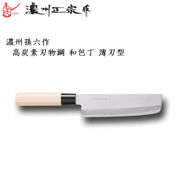 楽天市場】刺身包丁 送料無料 佐竹産業 satake 濃州正宗作 鋼和包丁