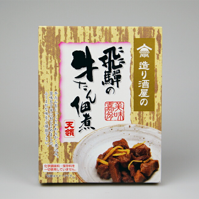 楽天市場 天領食品 飛騨の牛たん佃煮 130g お正月 おつまみ 飛騨牛 黒毛和牛 しめじ お土産 ご飯に最適 飛騨 美濃すぐれもの