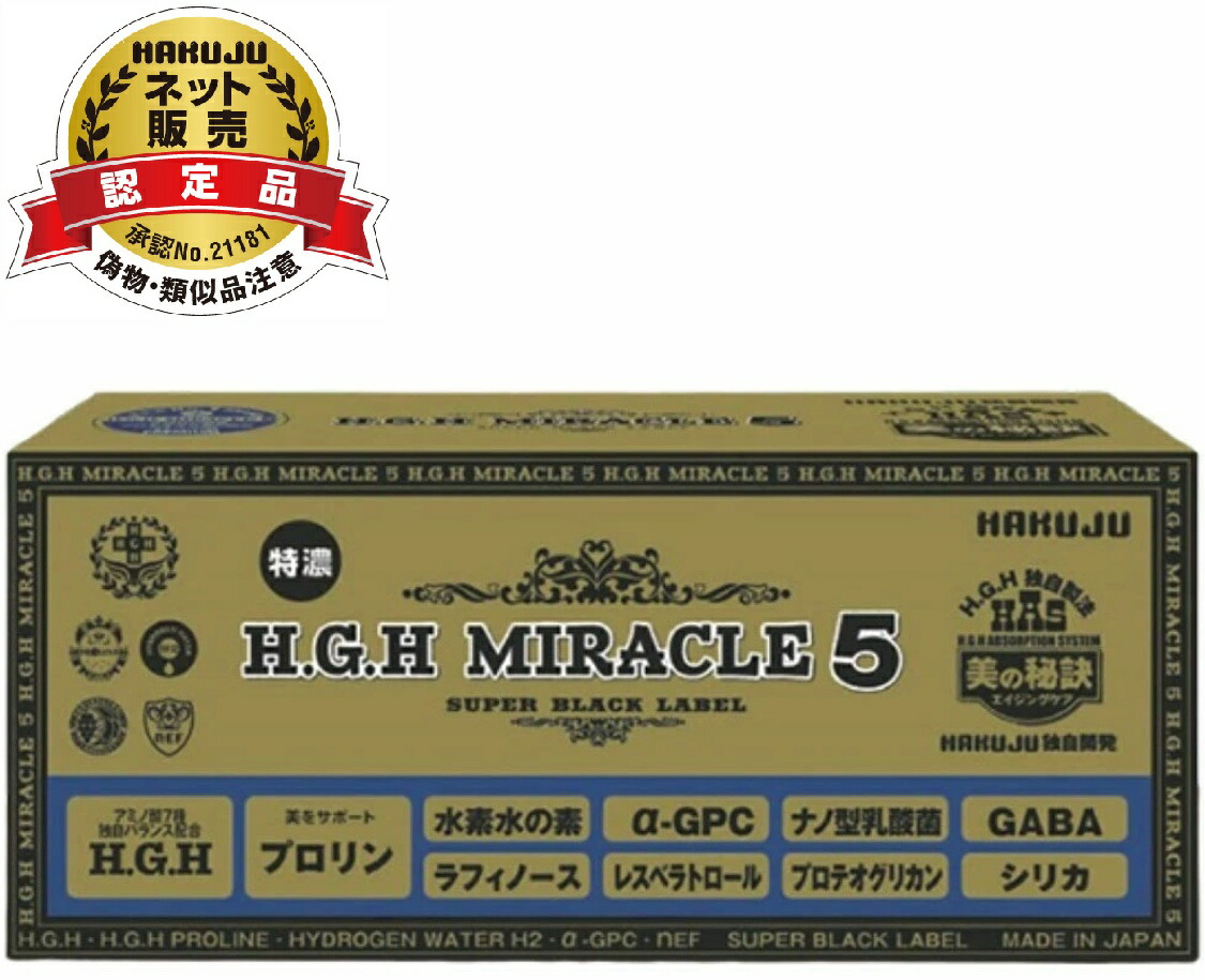 銀座まるかん ひとりさんの成長ホルモン HGHプレミアム ひとりさんのHGHプレミアム - 銀座まるかん｜通販サイト