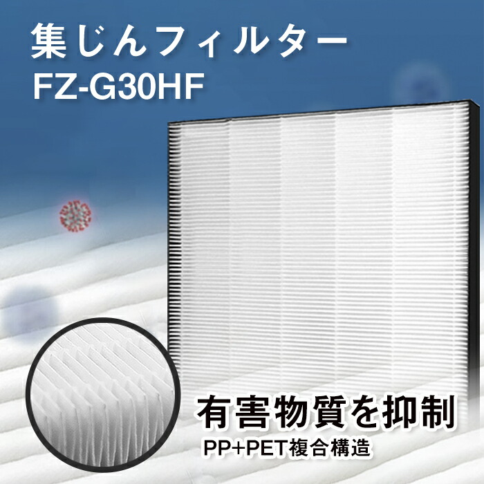 最大77%OFFクーポン シャープ 加湿空気清浄機交換フィルター HEPA集じんフィルターfz-g30hf 脱臭フィルターfz-h30df 使い捨て フィルターfz-pf28f1 6枚入り 空気清浄機用交換部品 互換品 assiscarvalhoadvogados.com.br