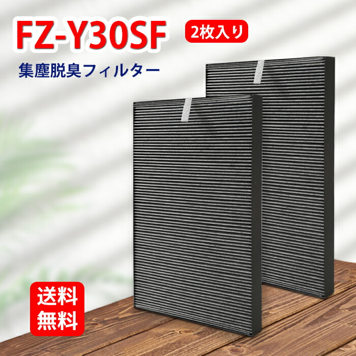 楽天市場】シャープ 加湿空気清浄機用 加湿フィルター fz-h40mf 2枚