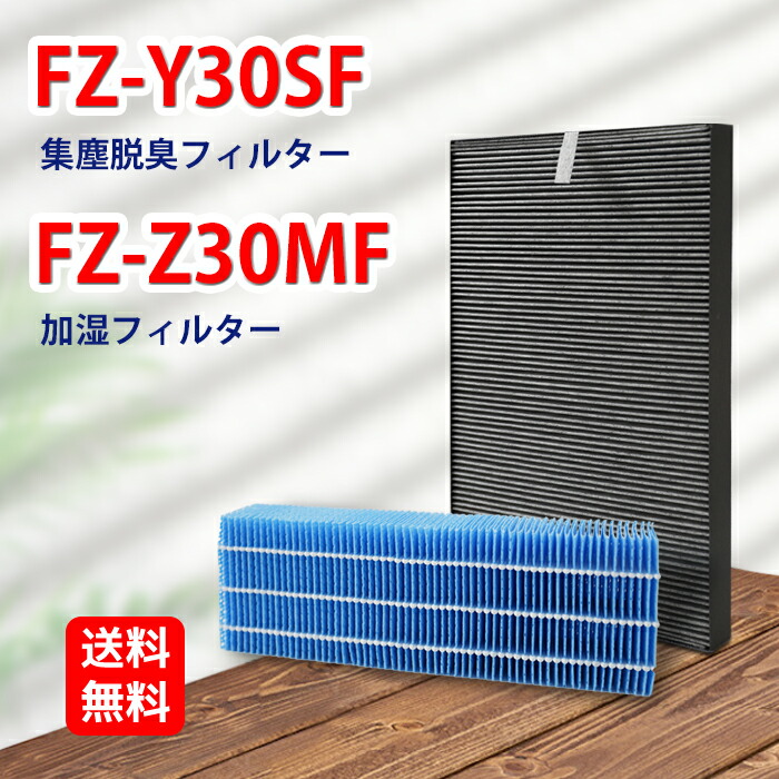 ꕤ︎︎ 加湿空気清浄機用 フィルター FZ-H40MF 加湿フィルター 互換品 シャープ対応 FZ-H40MF 加湿フィルター 加湿空気清浄機用交換部品 互換