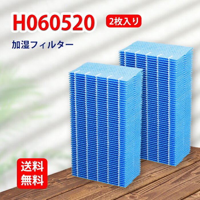 楽天市場】H060518 ダイニチ 気化式加湿機 交換用加湿フィルター 抗菌