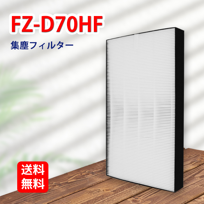 楽天市場】シャープ 空気清浄機交換用 フィルターセット fz-w80hf 集