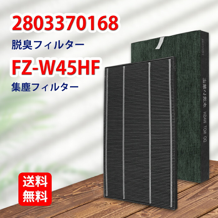 楽天市場】シャープ空気清浄機 fz-w45hf 集じん 制菌 HEPAフィルター  