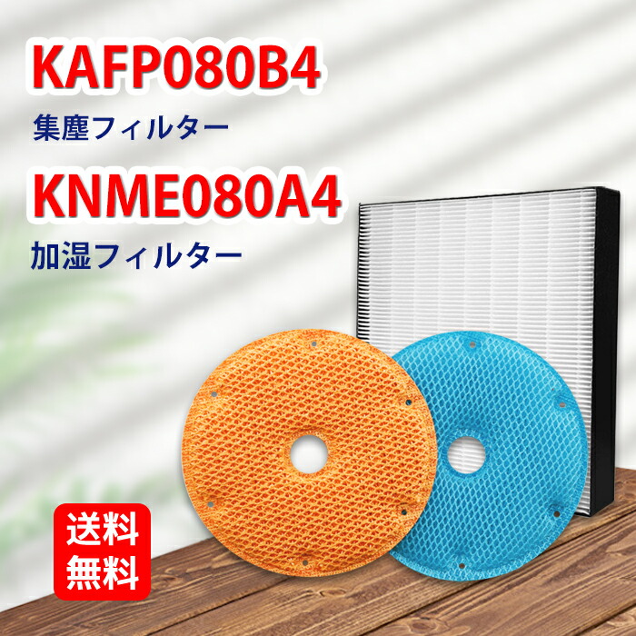 楽天市場】KAFP080B4 ダイキン 空気清浄機用 交換集じん