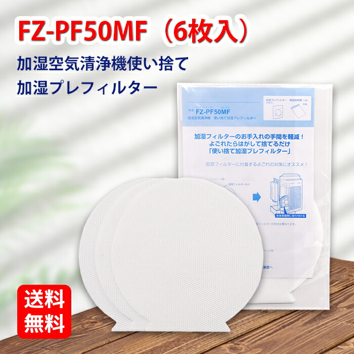 楽天市場】シャープ 空気清浄機交換用 フィルターセット fz-w80hf 集