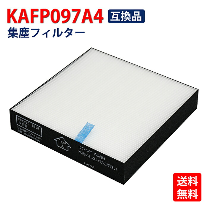 ダイキン 空気清浄機フィルター KAFP080B4 ダイキン加湿空気清浄機交換用フィルターkafp080b4 2291097 脱臭