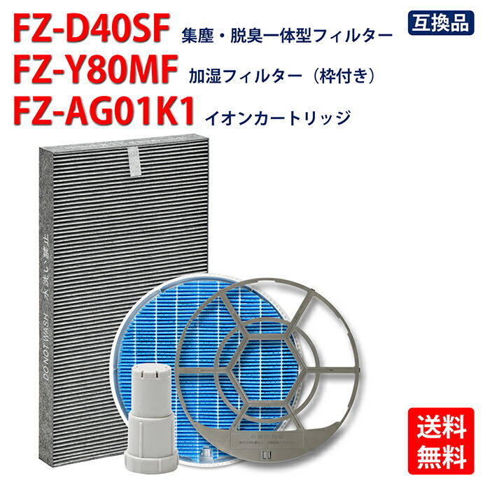 楽天市場】シャープ 加湿空気清浄機用 加湿フィルター fz-h40mf 1枚